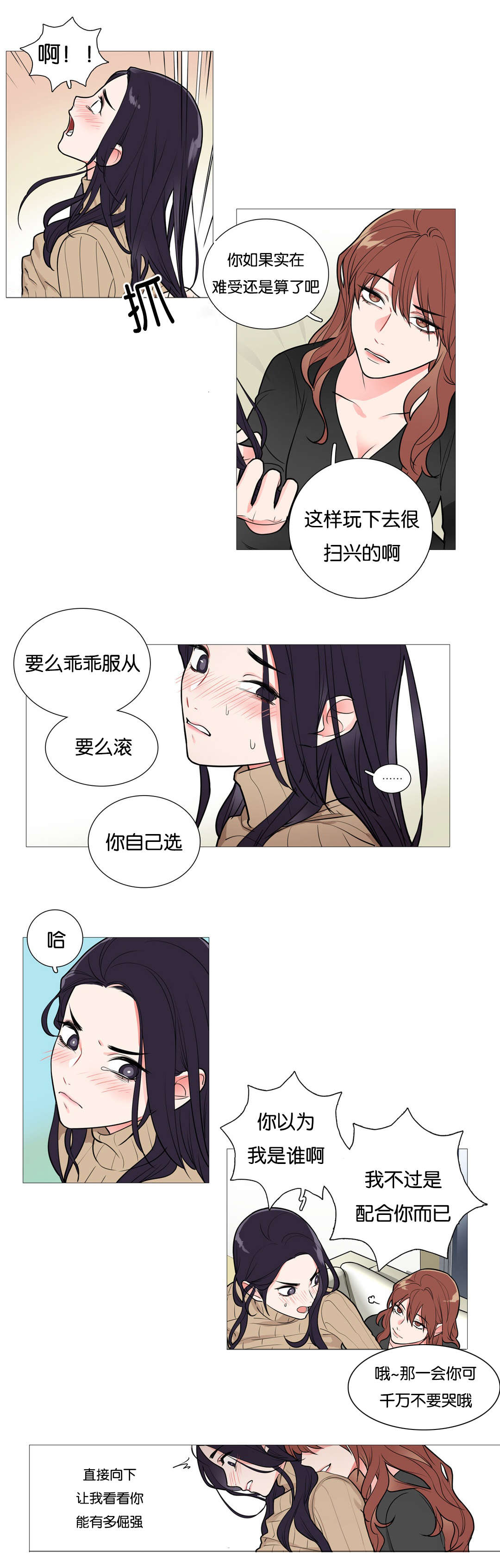 第37章：倔强10
