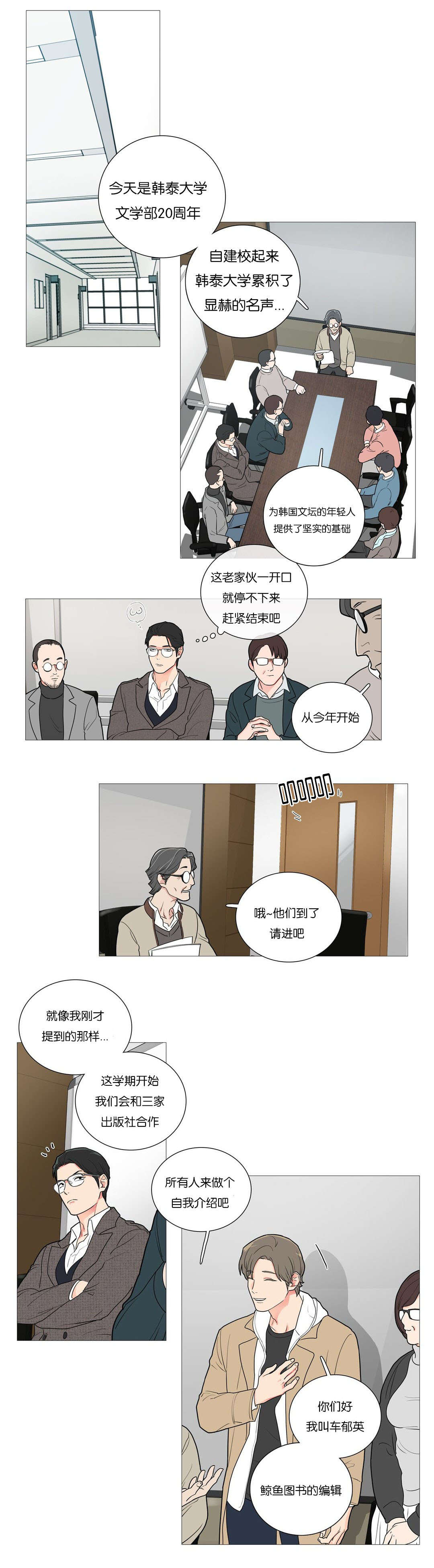 第49章：高冷8