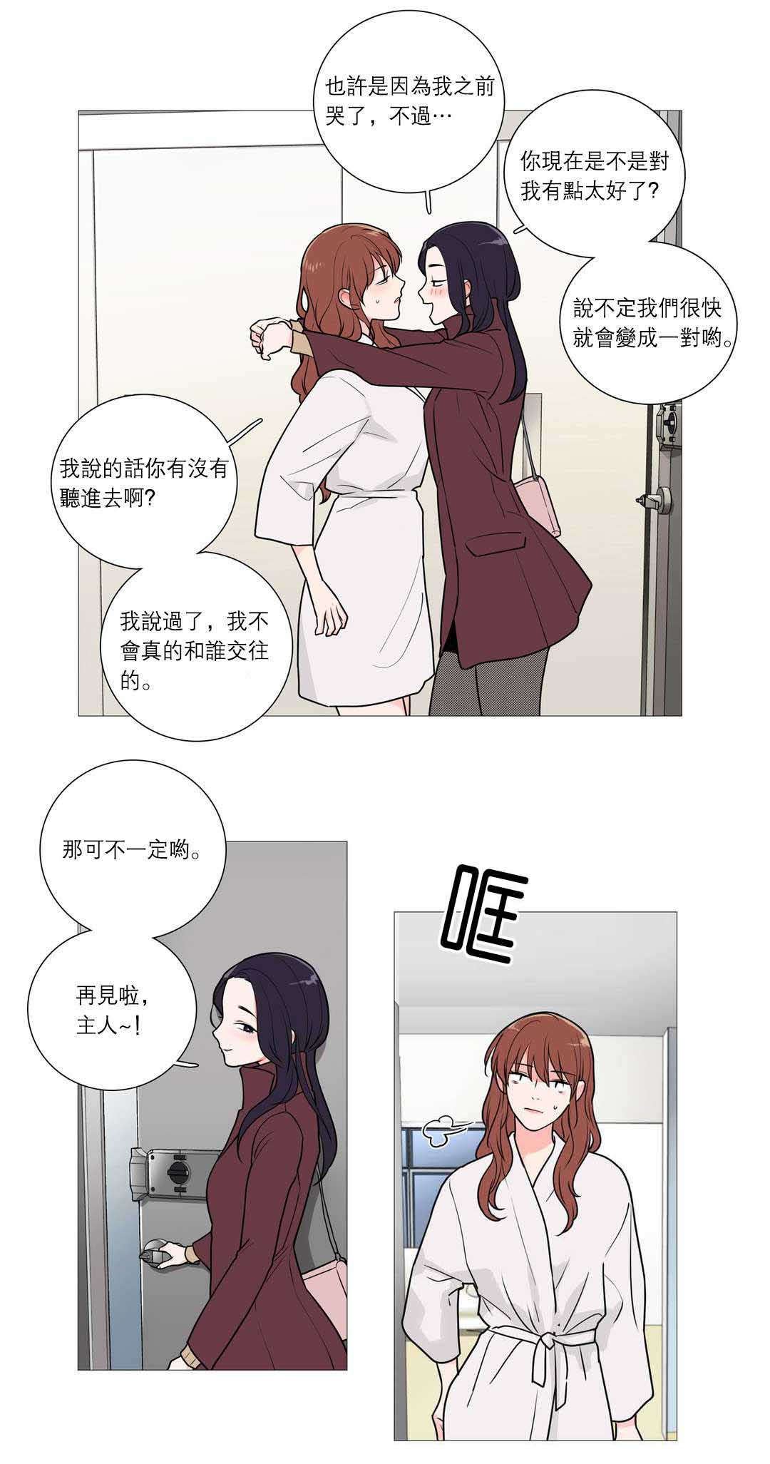 第38章：第一次20