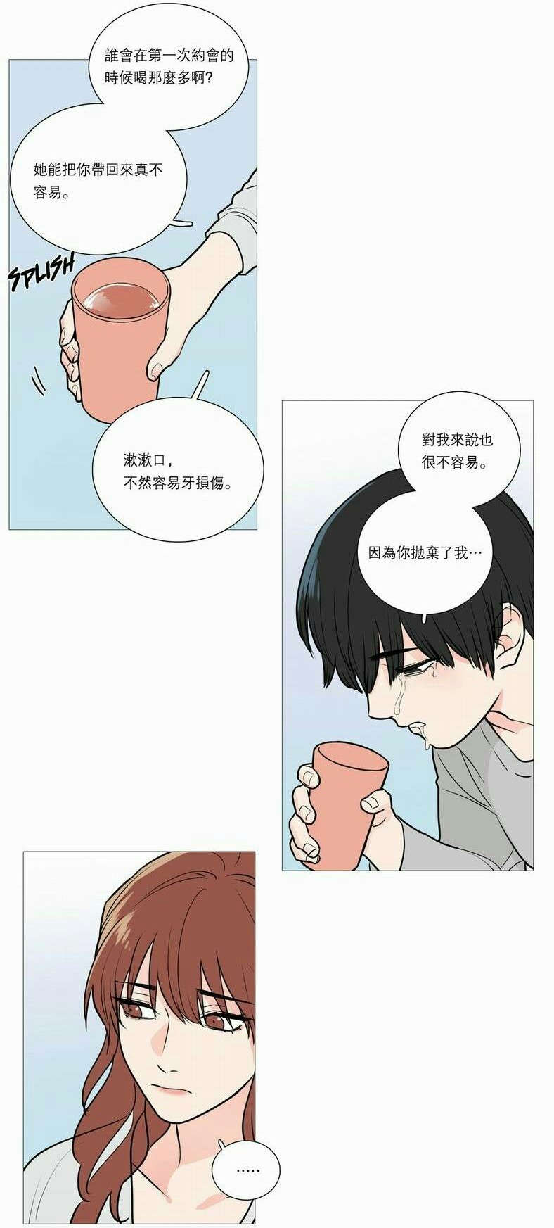 第32章：永无止境12