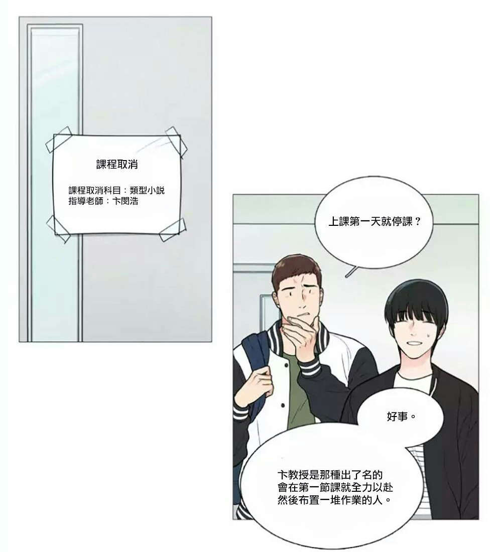 第57章：不凑巧的碰面13