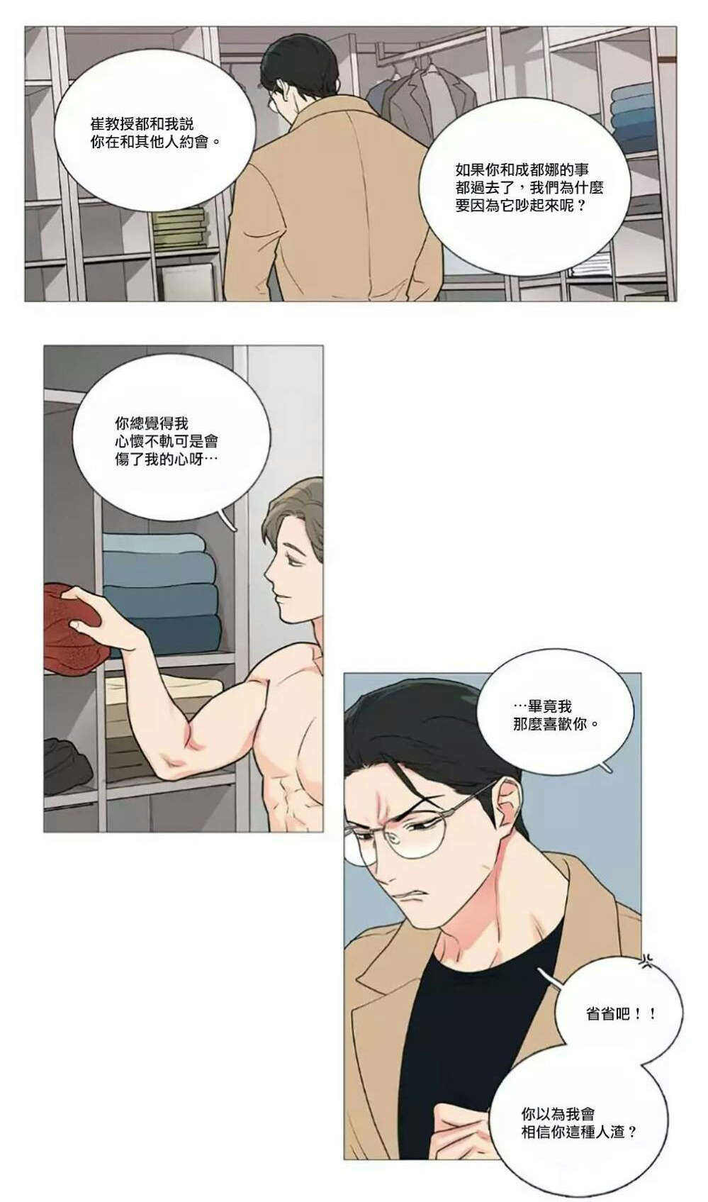 第55章：等待7