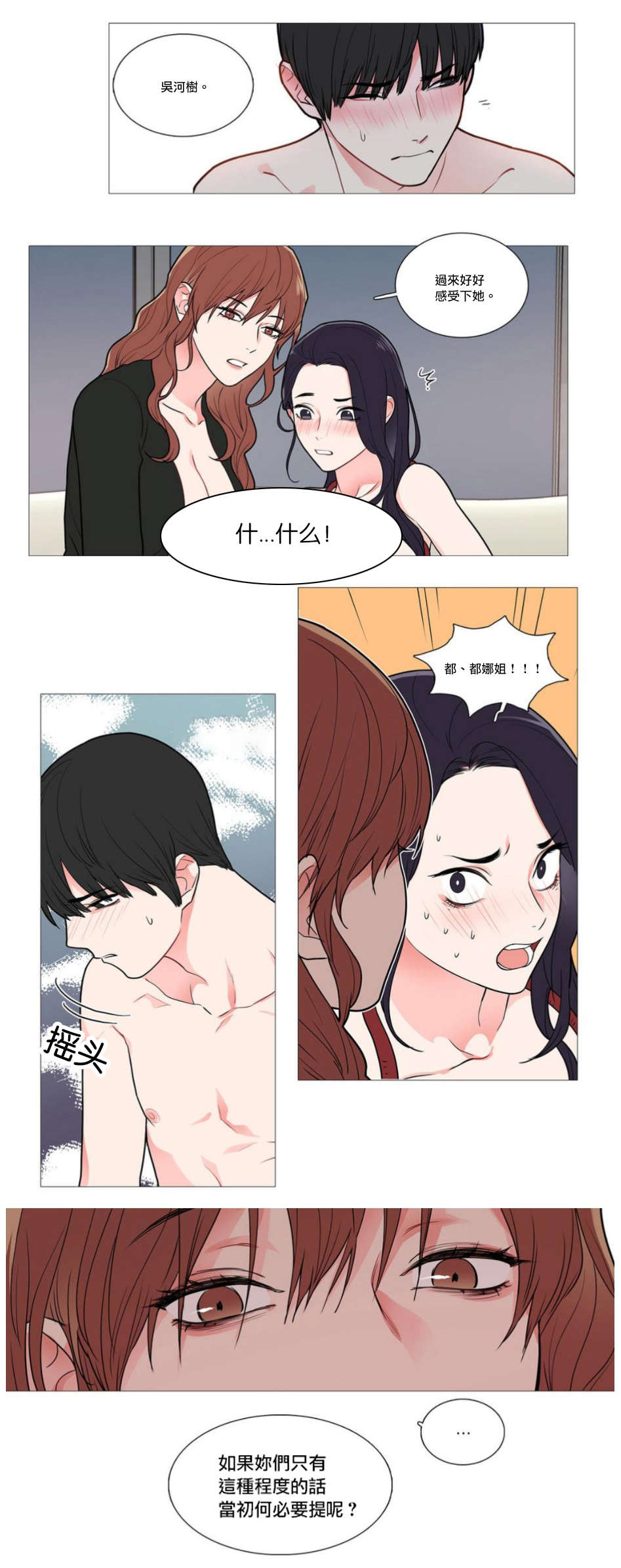 第47章：刺激6