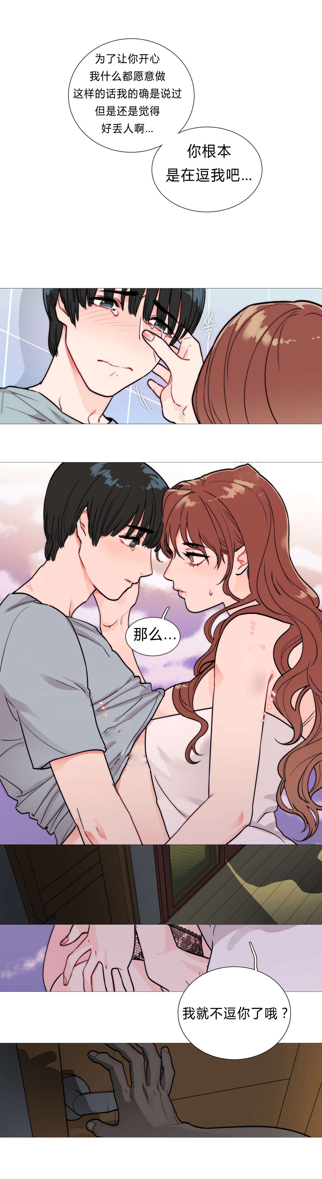 第2章：不逗你了20