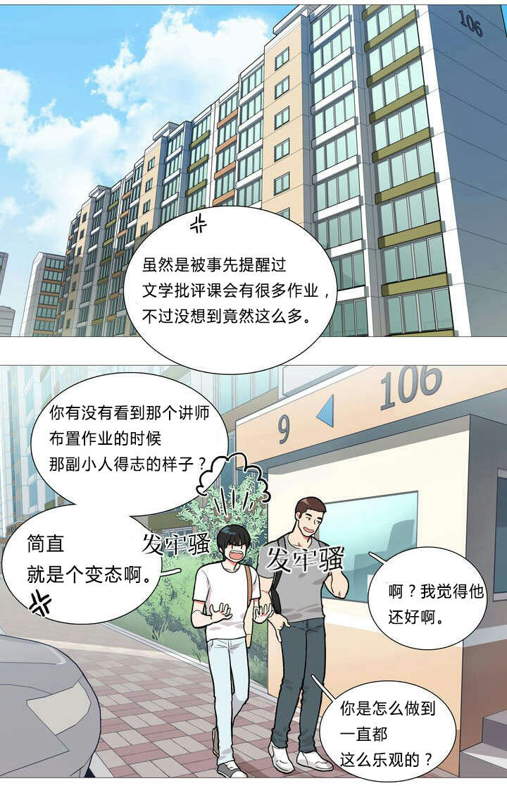 第1章：同居4