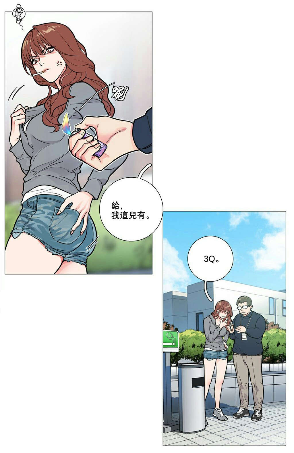 第12章：跌入深渊1
