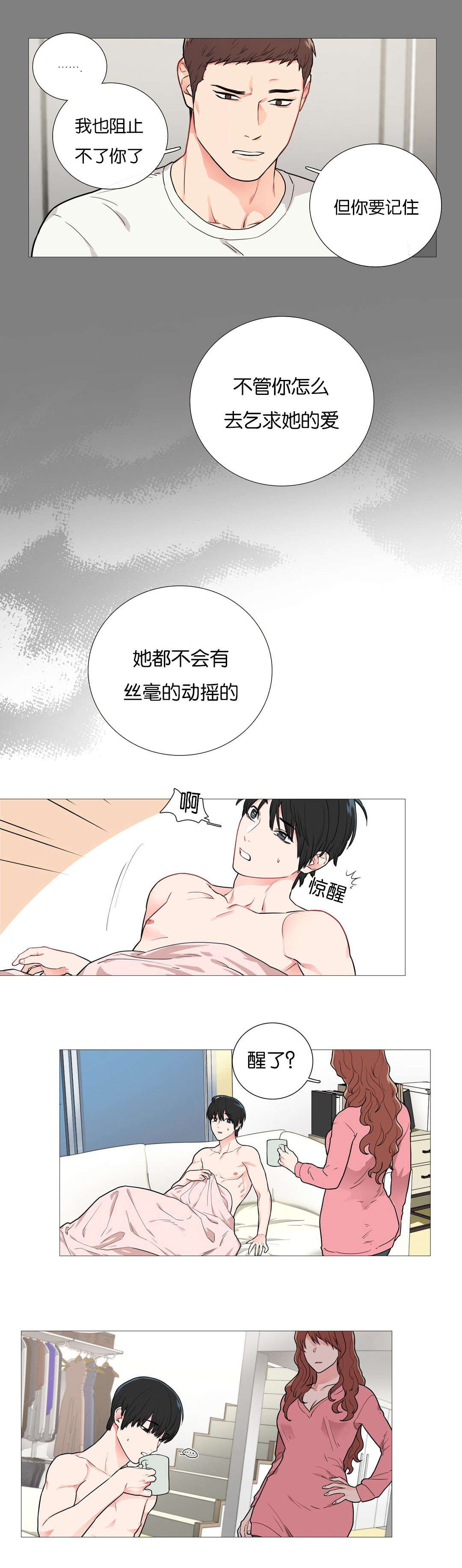 第49章：高冷1