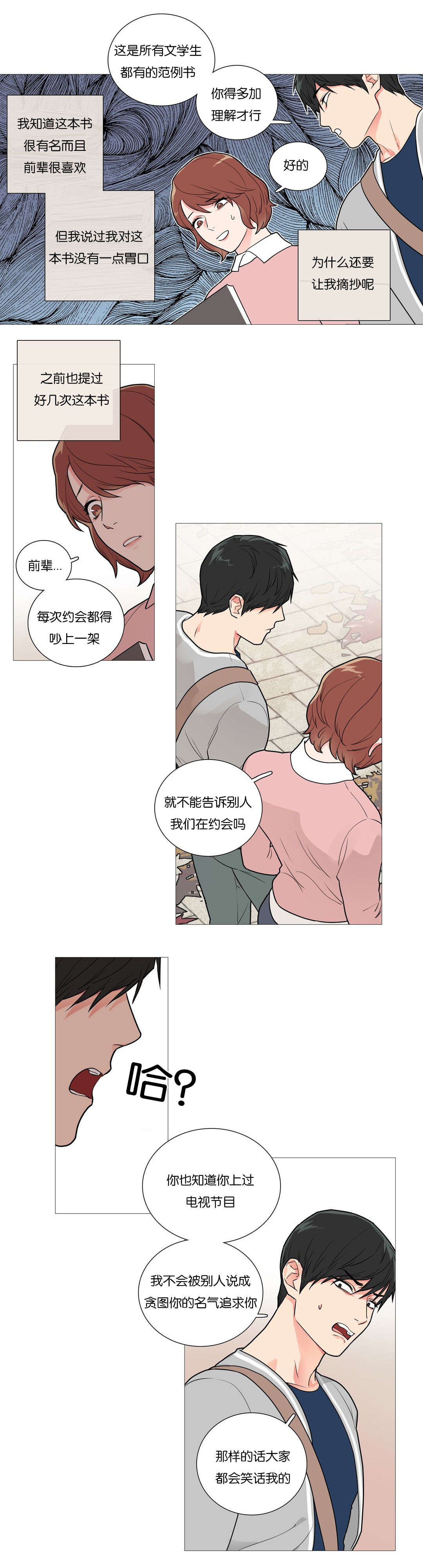 第42章：过去7