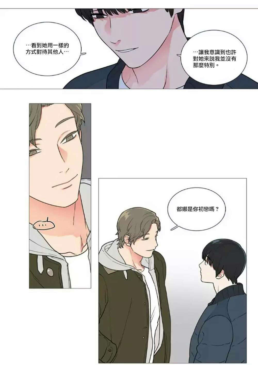 第56章：闵浩的硬气12