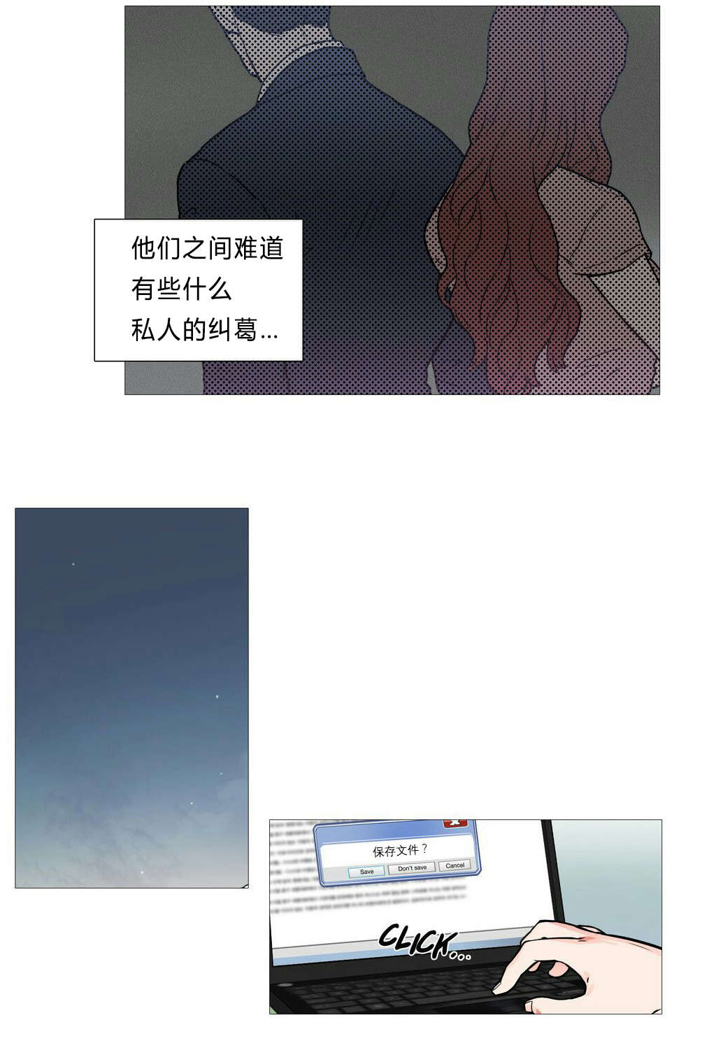 第4章：江郎才尽17