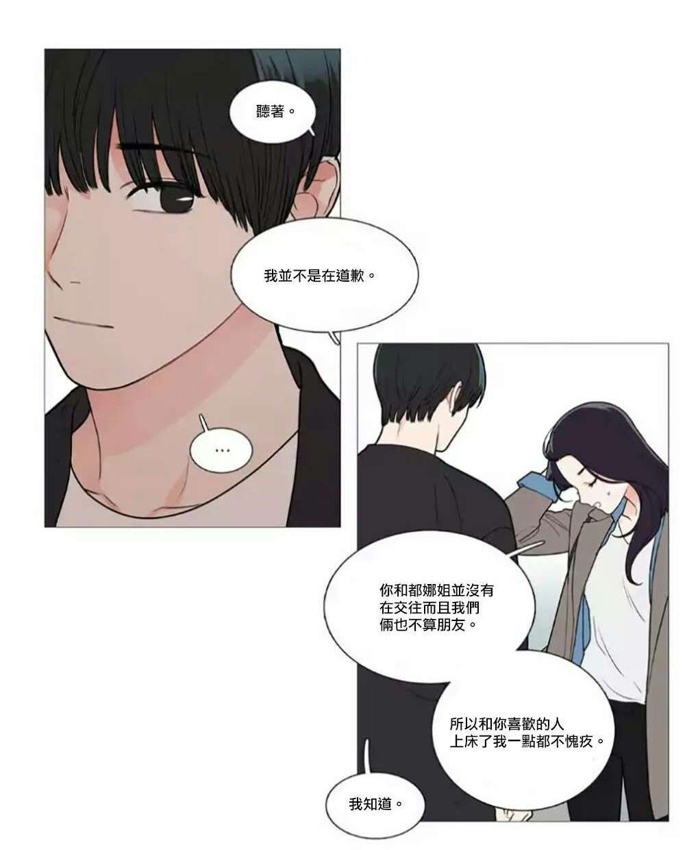 第57章：不凑巧的碰面21