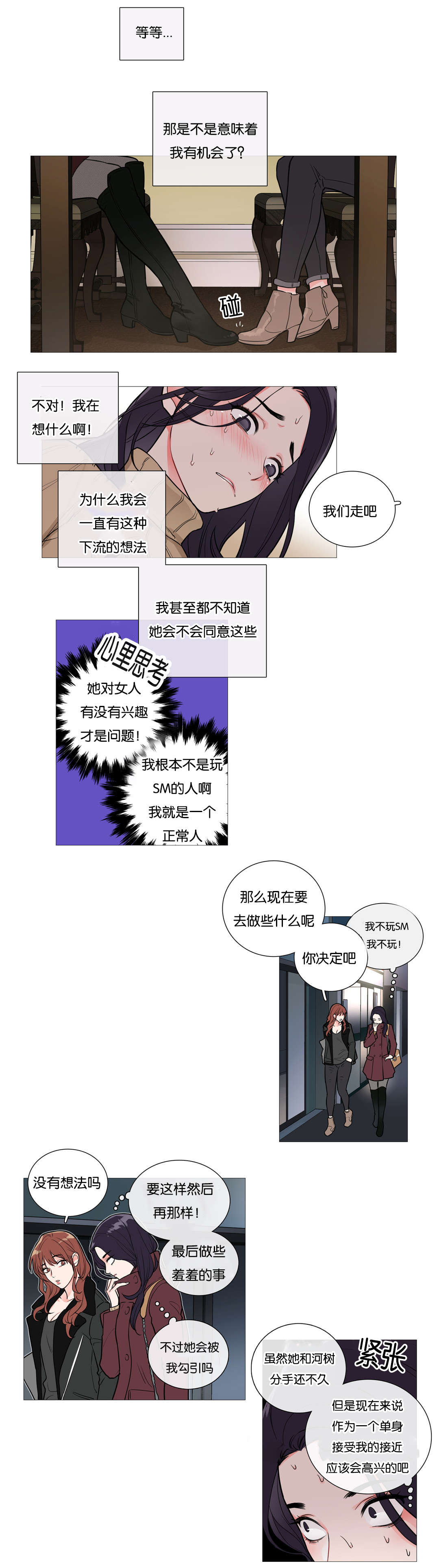 第36章：约会7