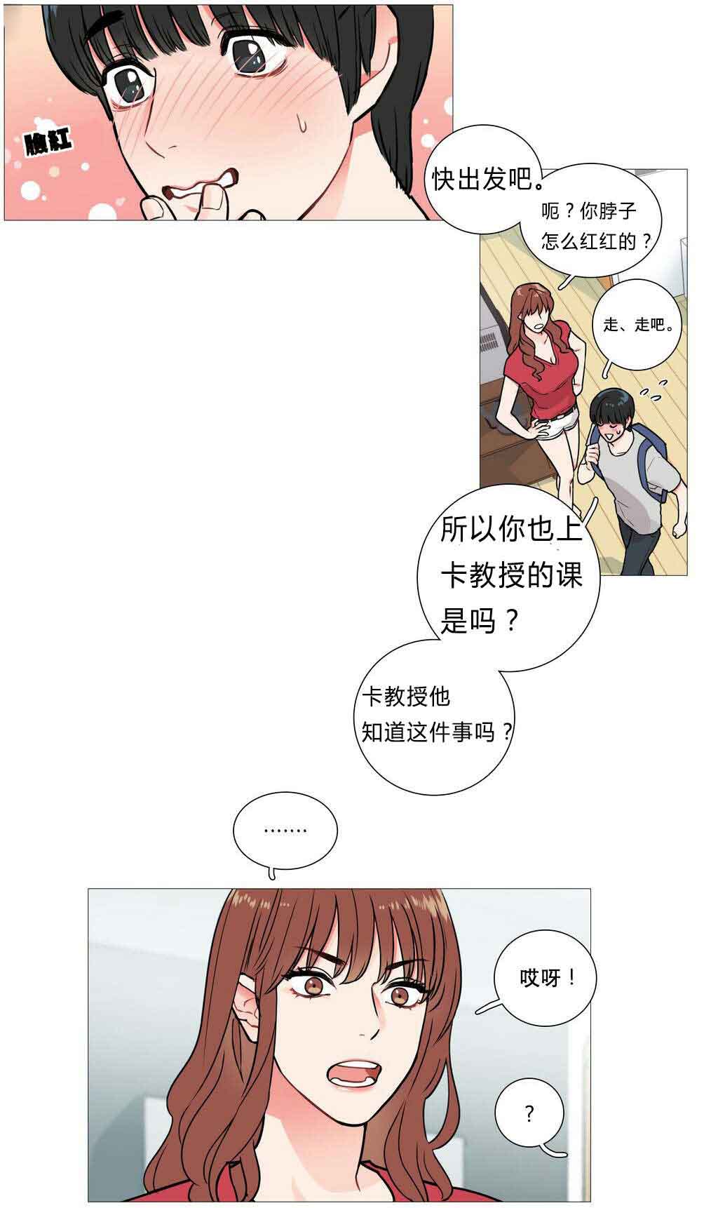 第5章：亲爱的成班淑作家13
