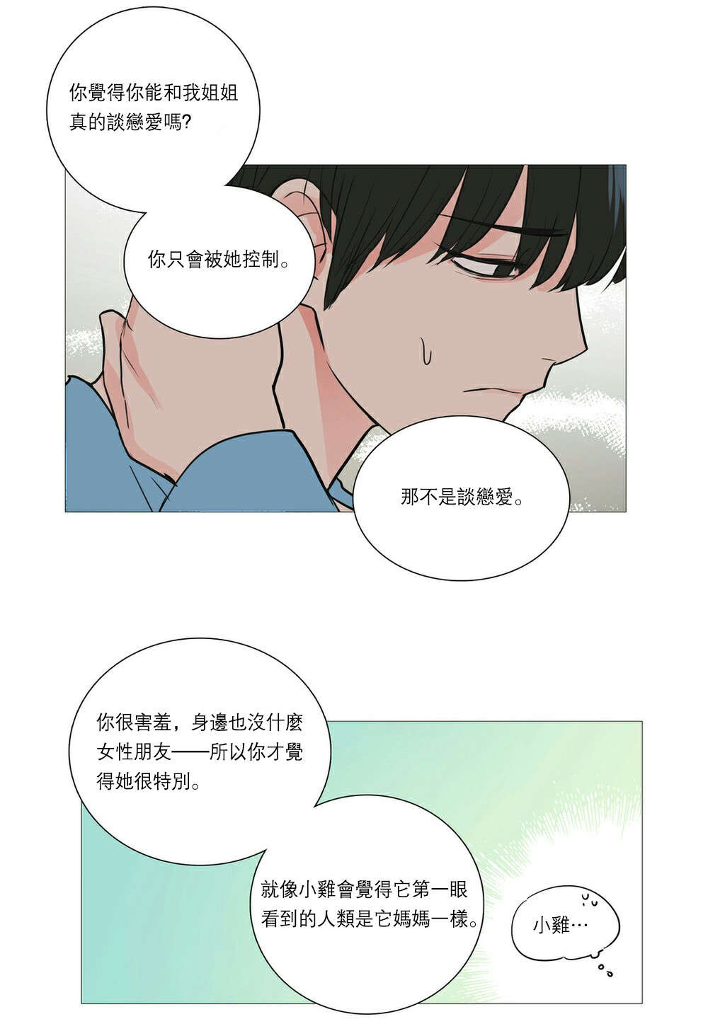 第28章：很奇怪吗18