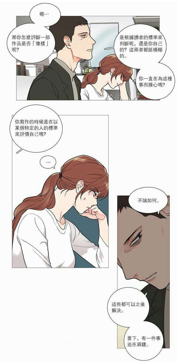 第40章：无心写稿22