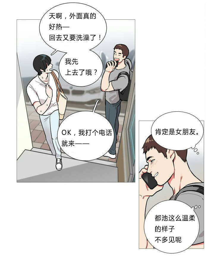 第1章：同居5