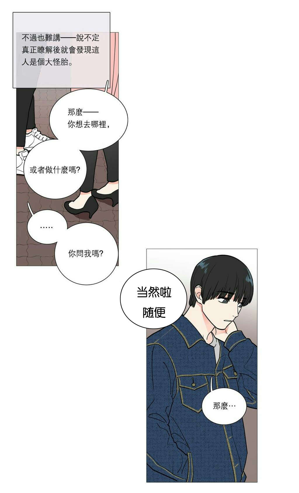 第31章：请惩罚我2