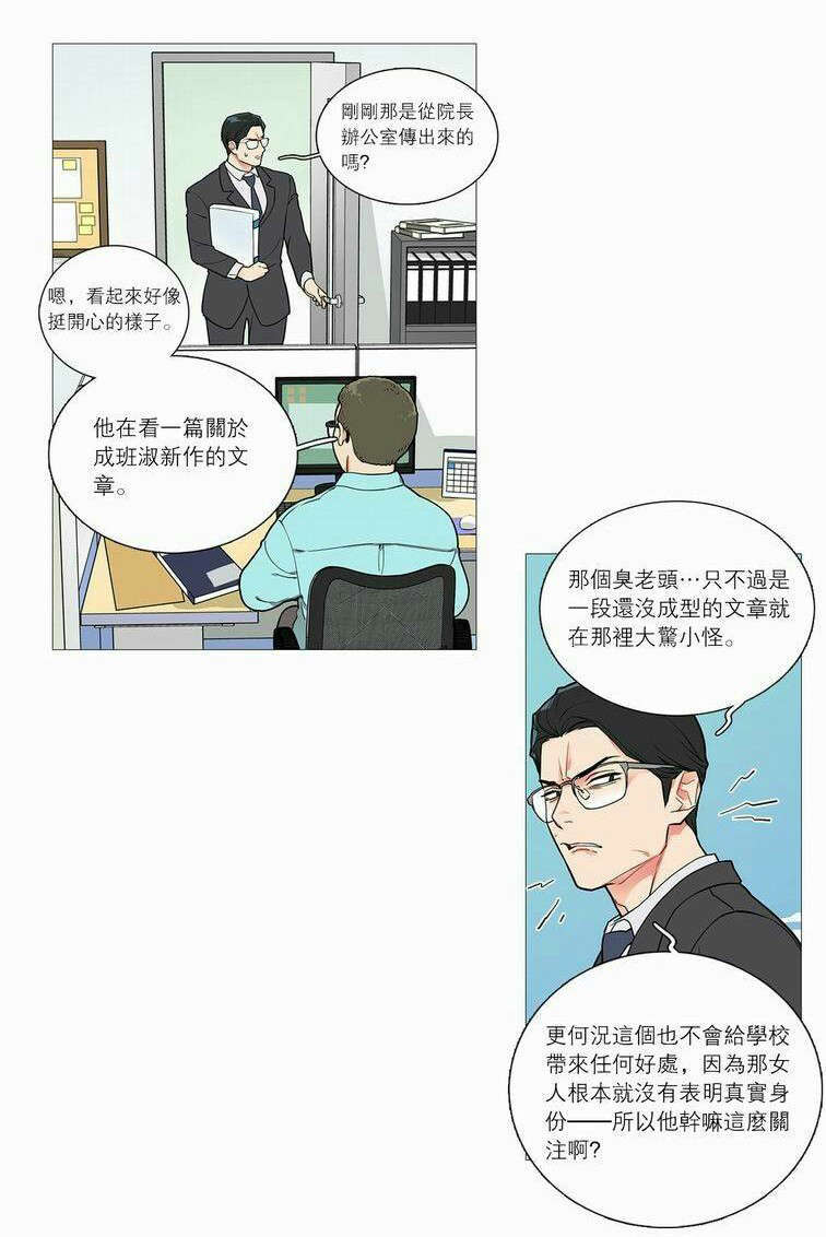 第40章：无心写稿13