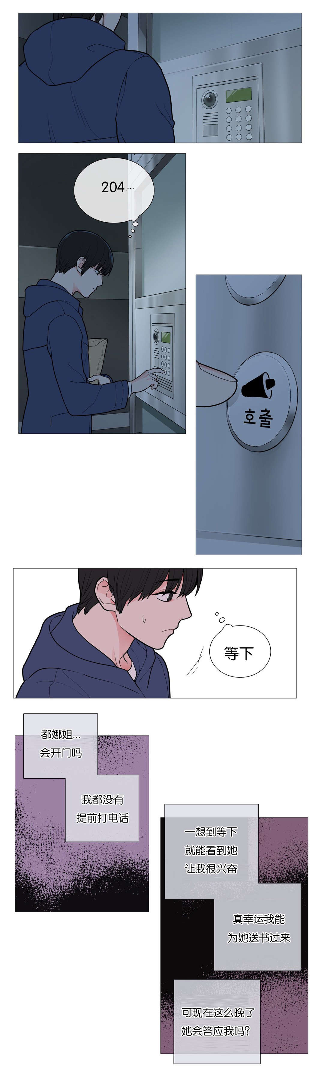 第44章：更优秀的人9