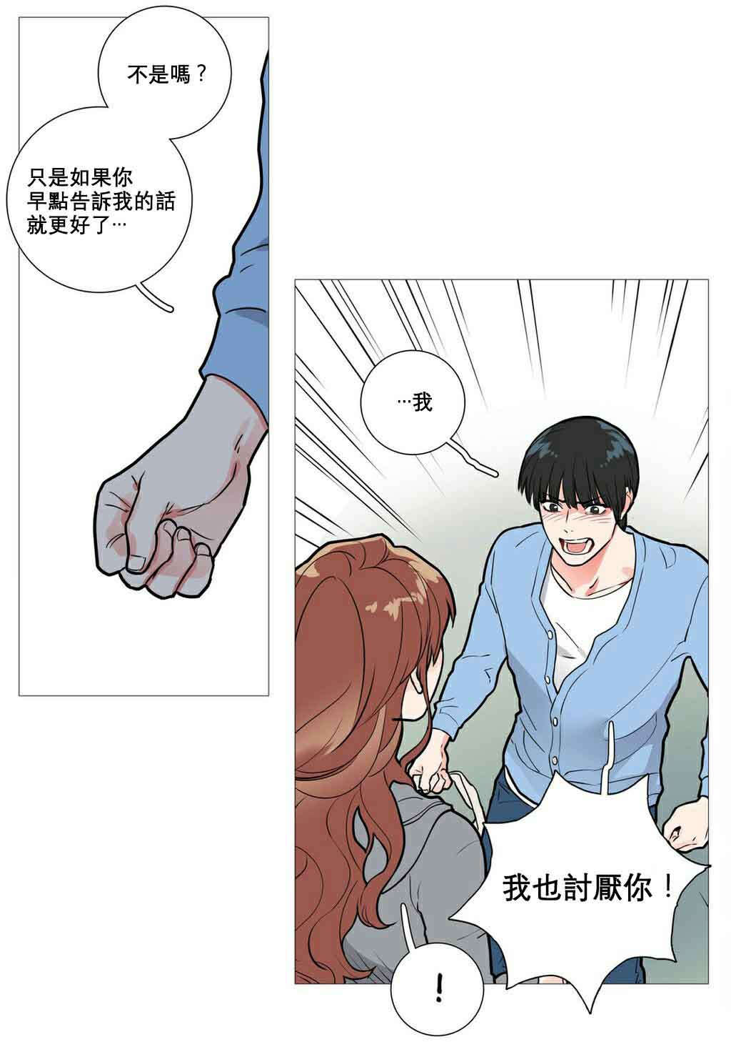 第12章：跌入深渊19