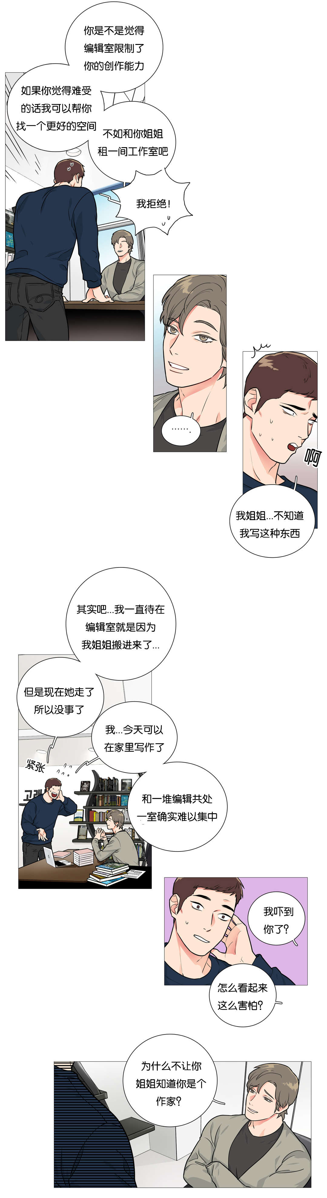 第35章：新道具2