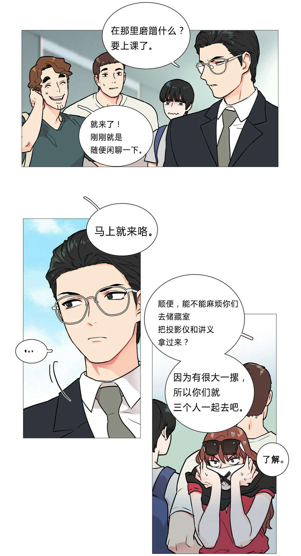 第5章：亲爱的成班淑作家21