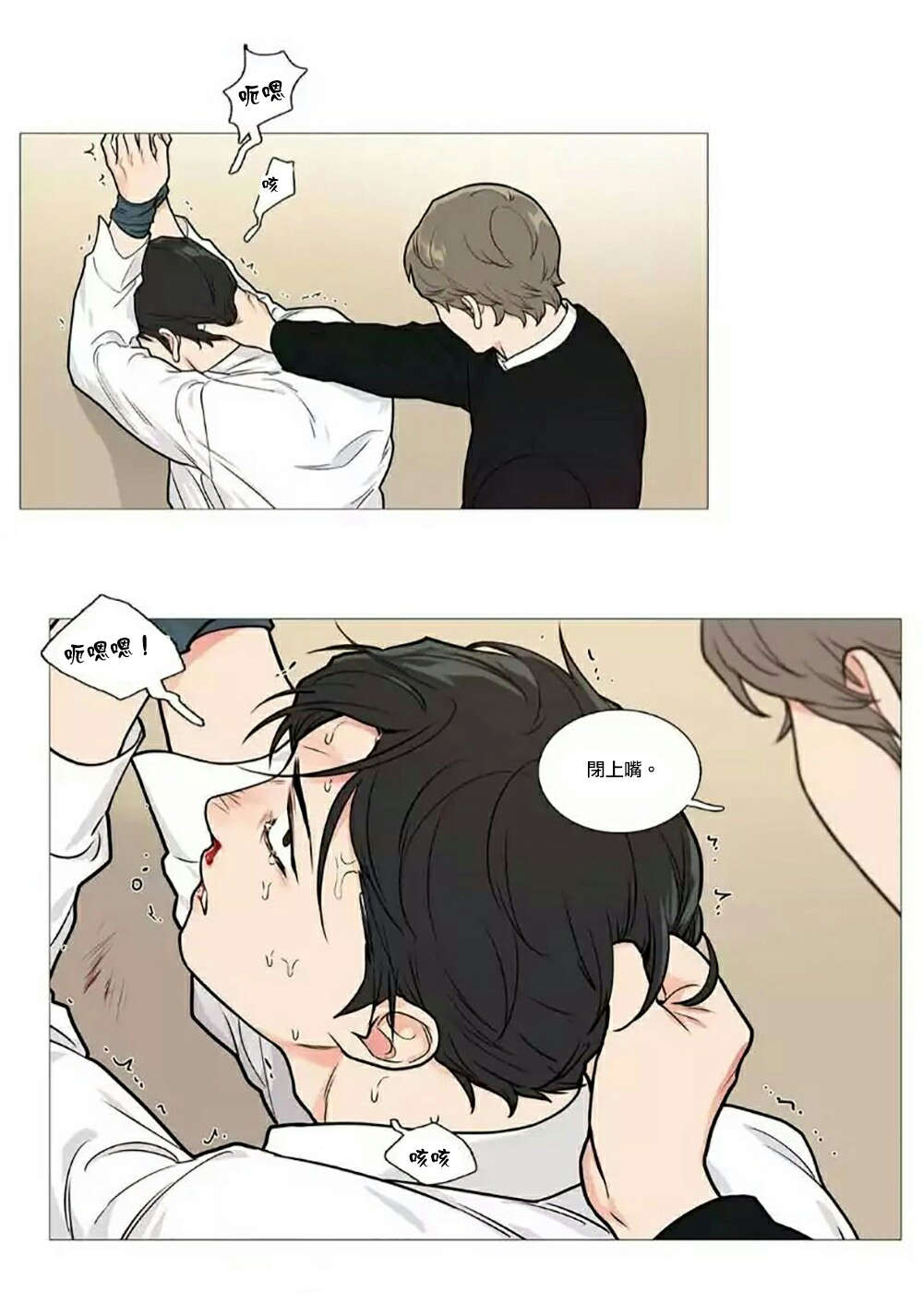 第61章：虐待14