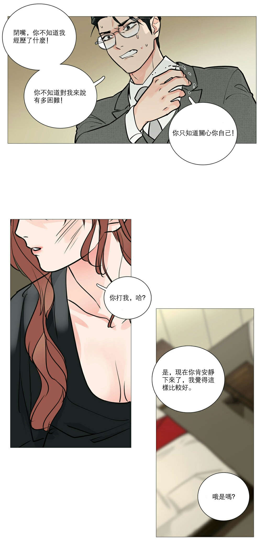 第23章：见面17