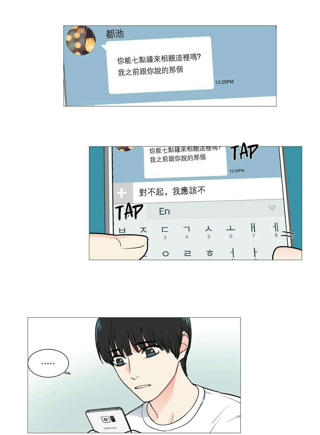 第30章：相亲17