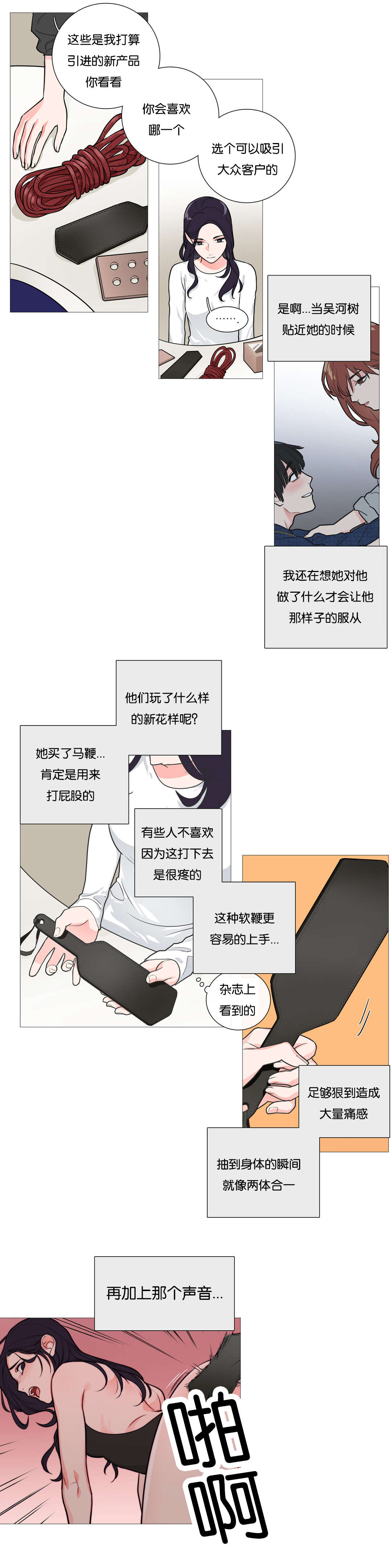 第35章：新道具7
