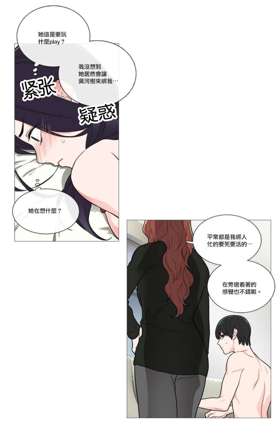 第47章：刺激2