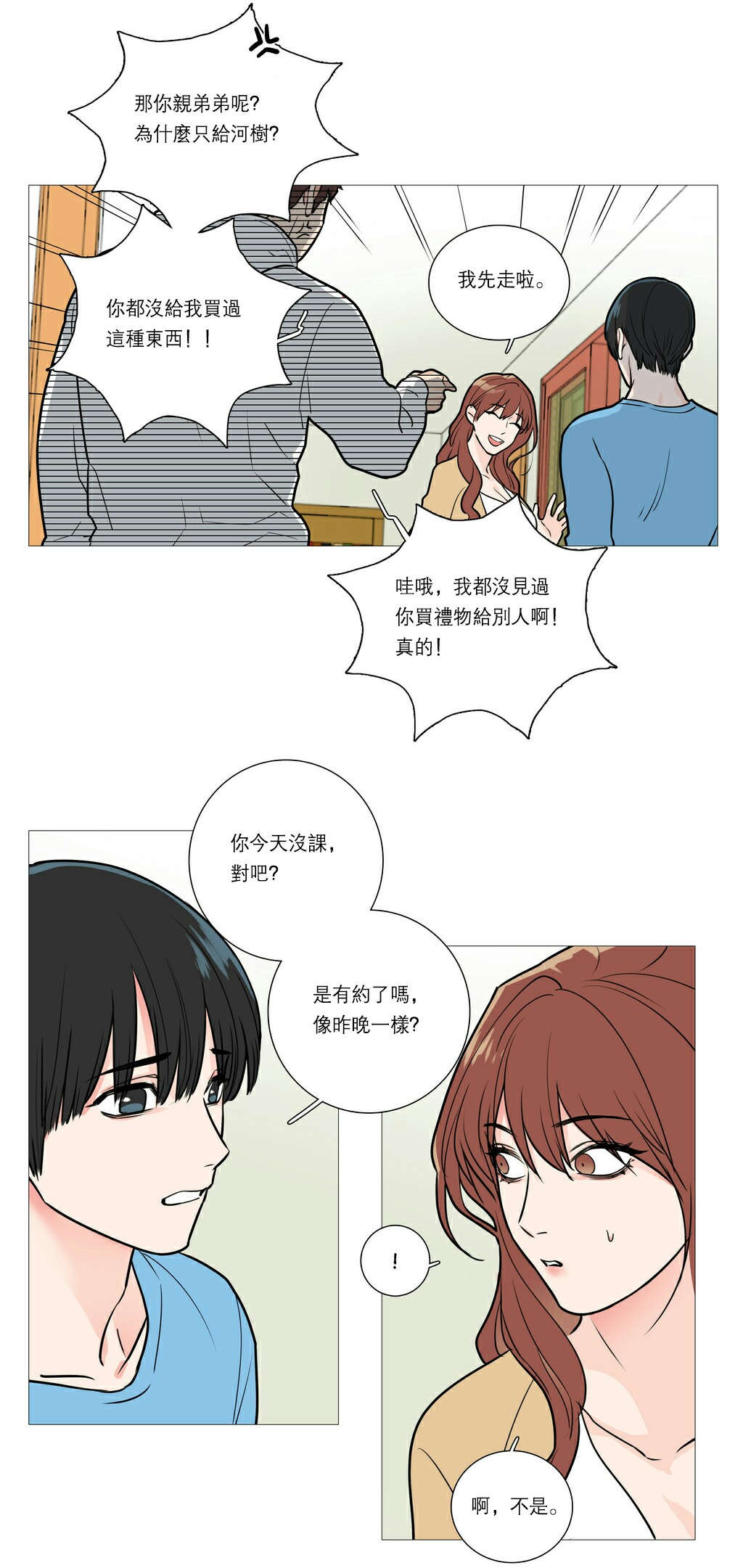 第28章：很奇怪吗13