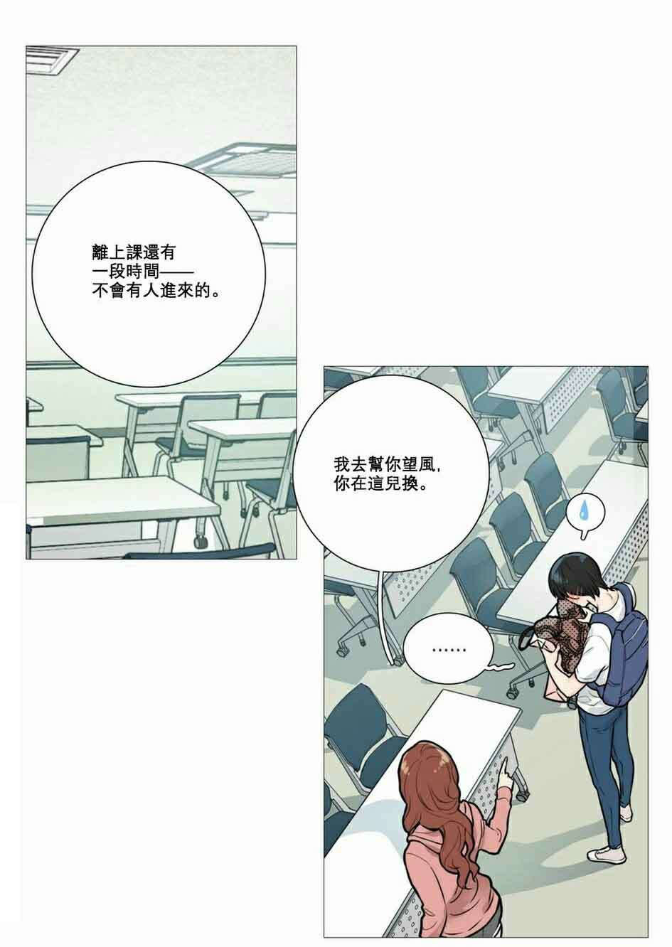 第15章：教室调教0