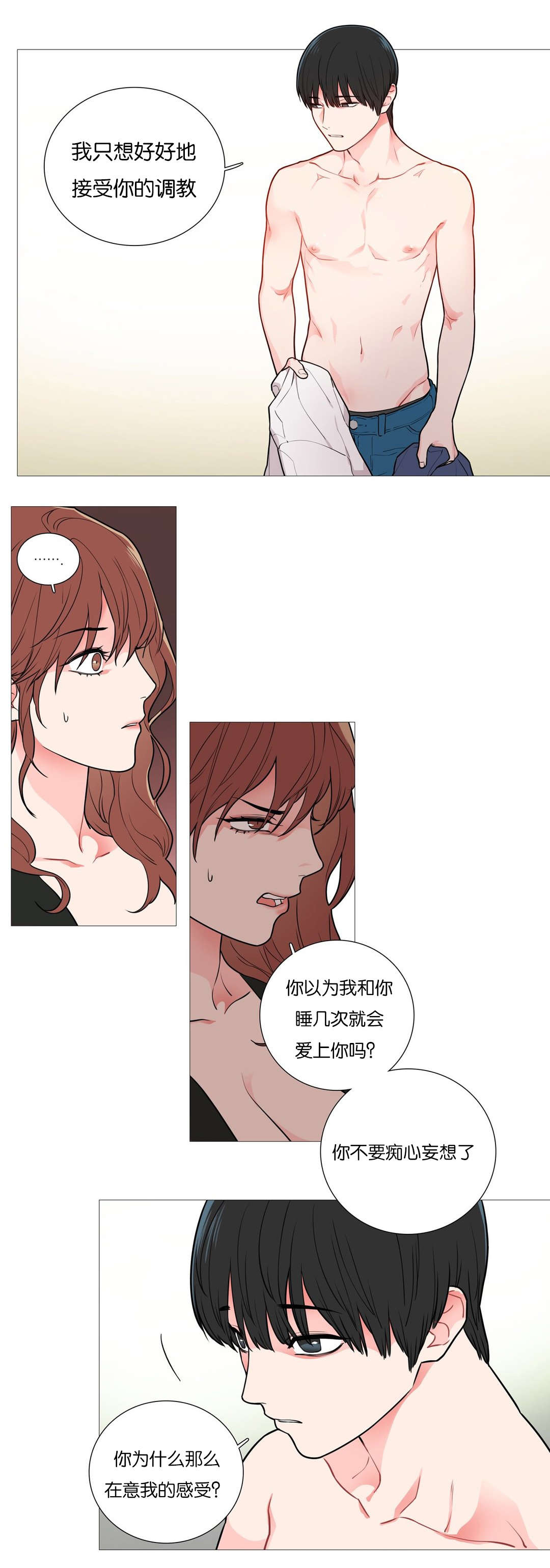 第46章：加我一个2