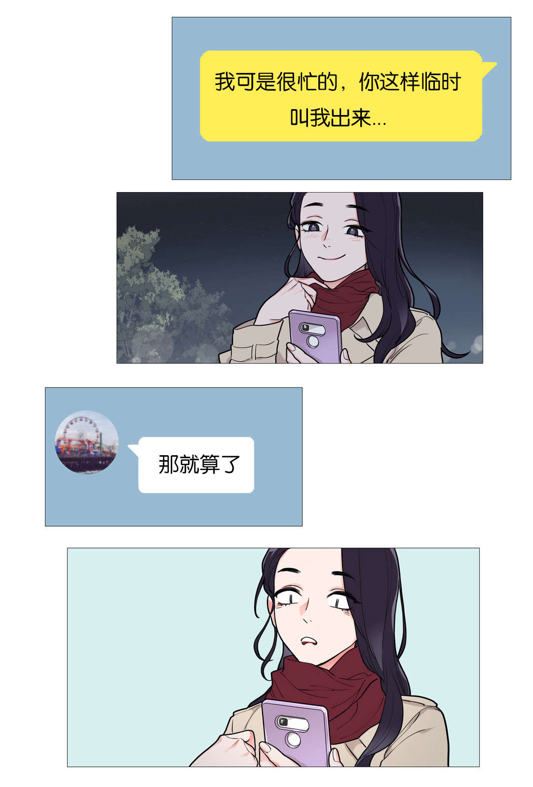 第43章：叫我主人5