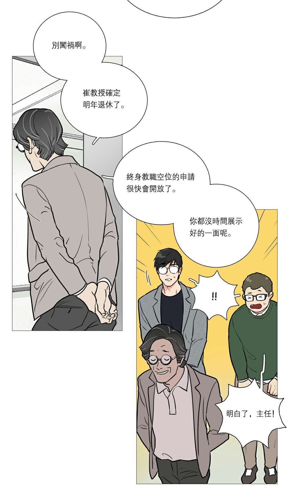 第29章：熟人？8
