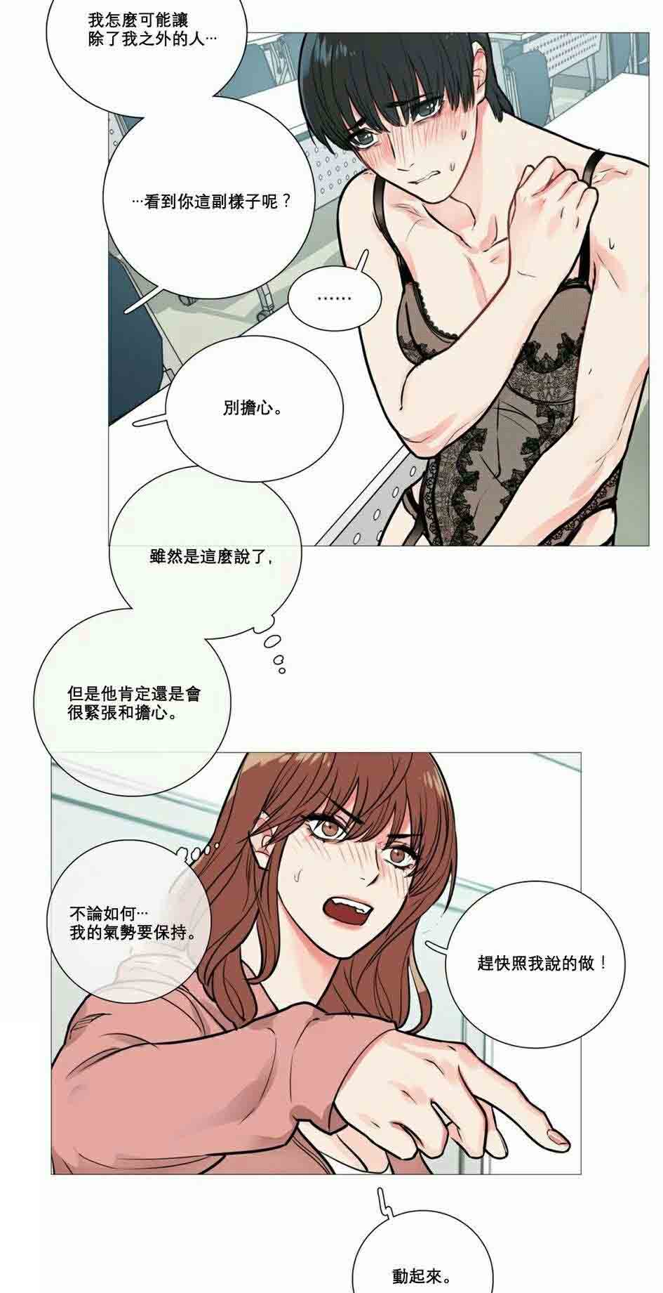 第15章：教室调教15