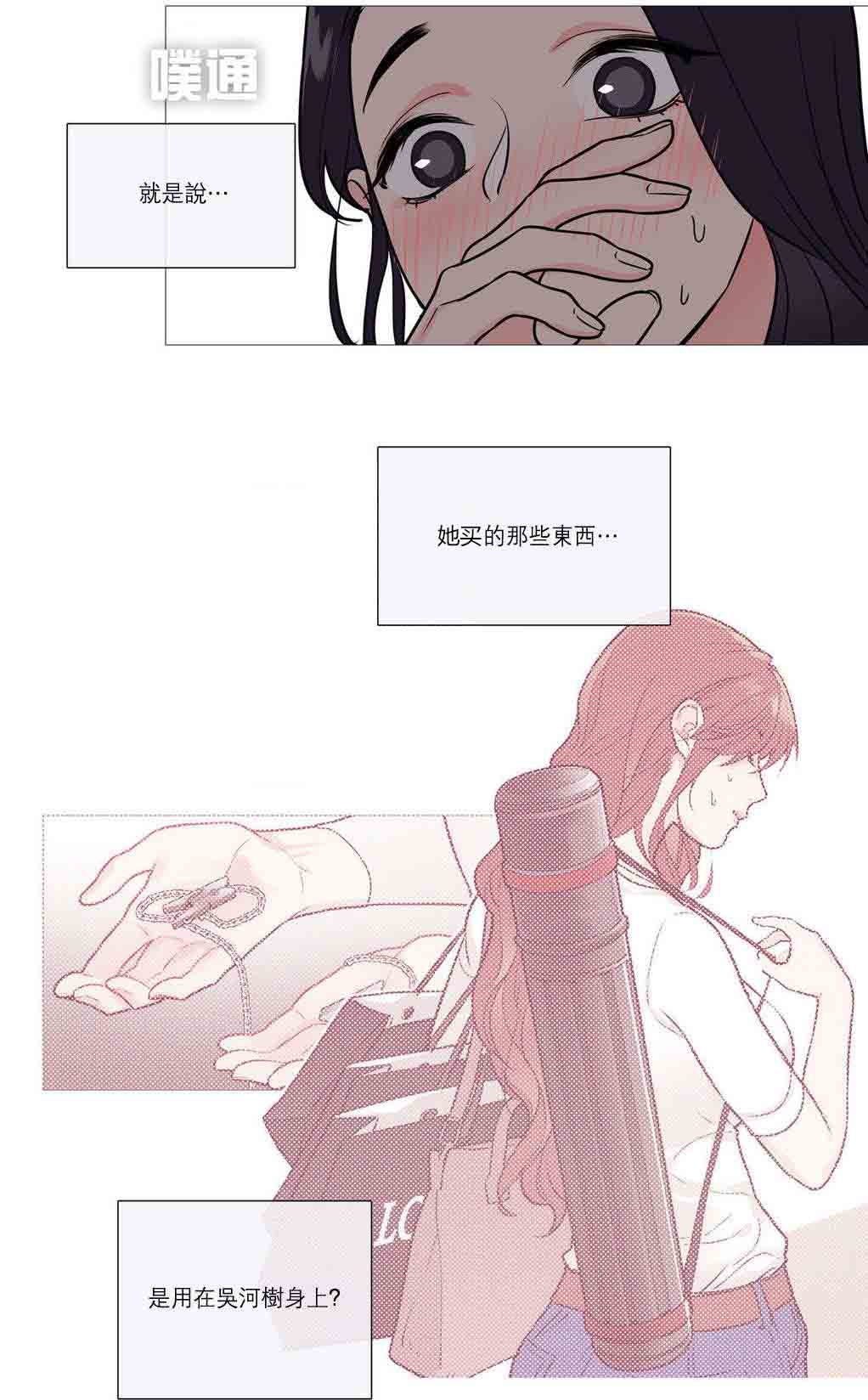 第31章：请惩罚我24