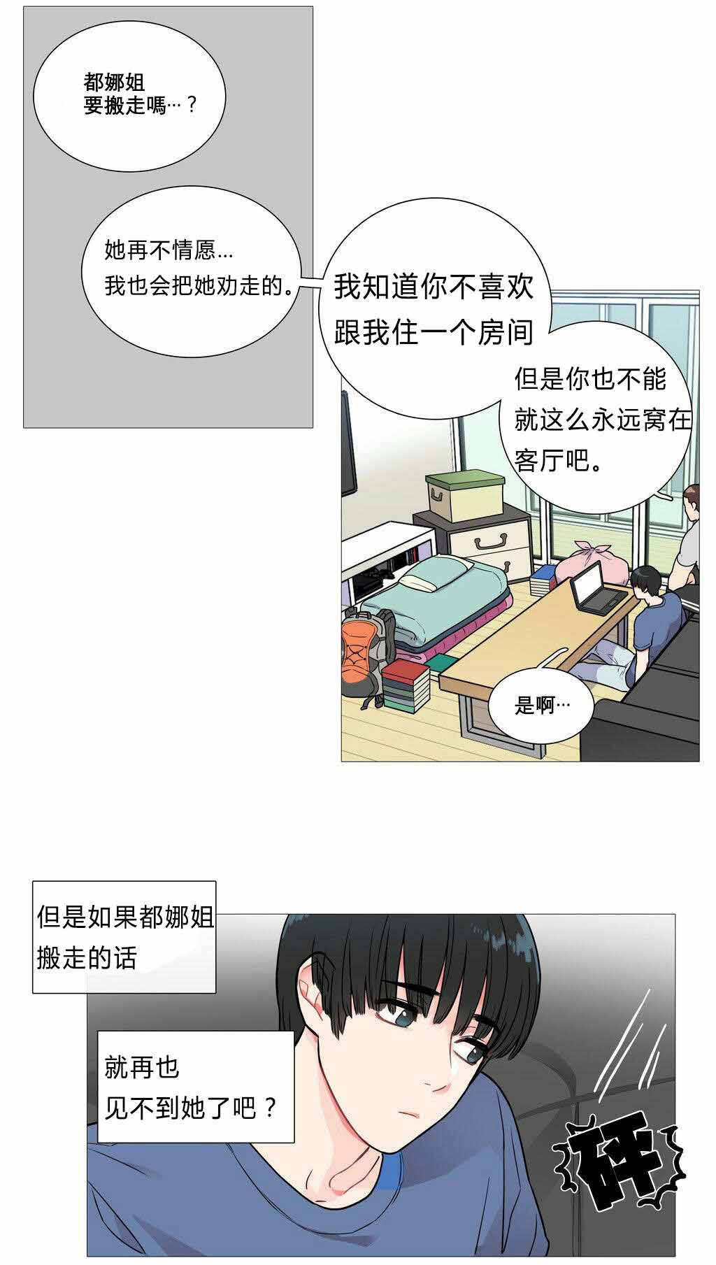 第4章：江郎才尽2