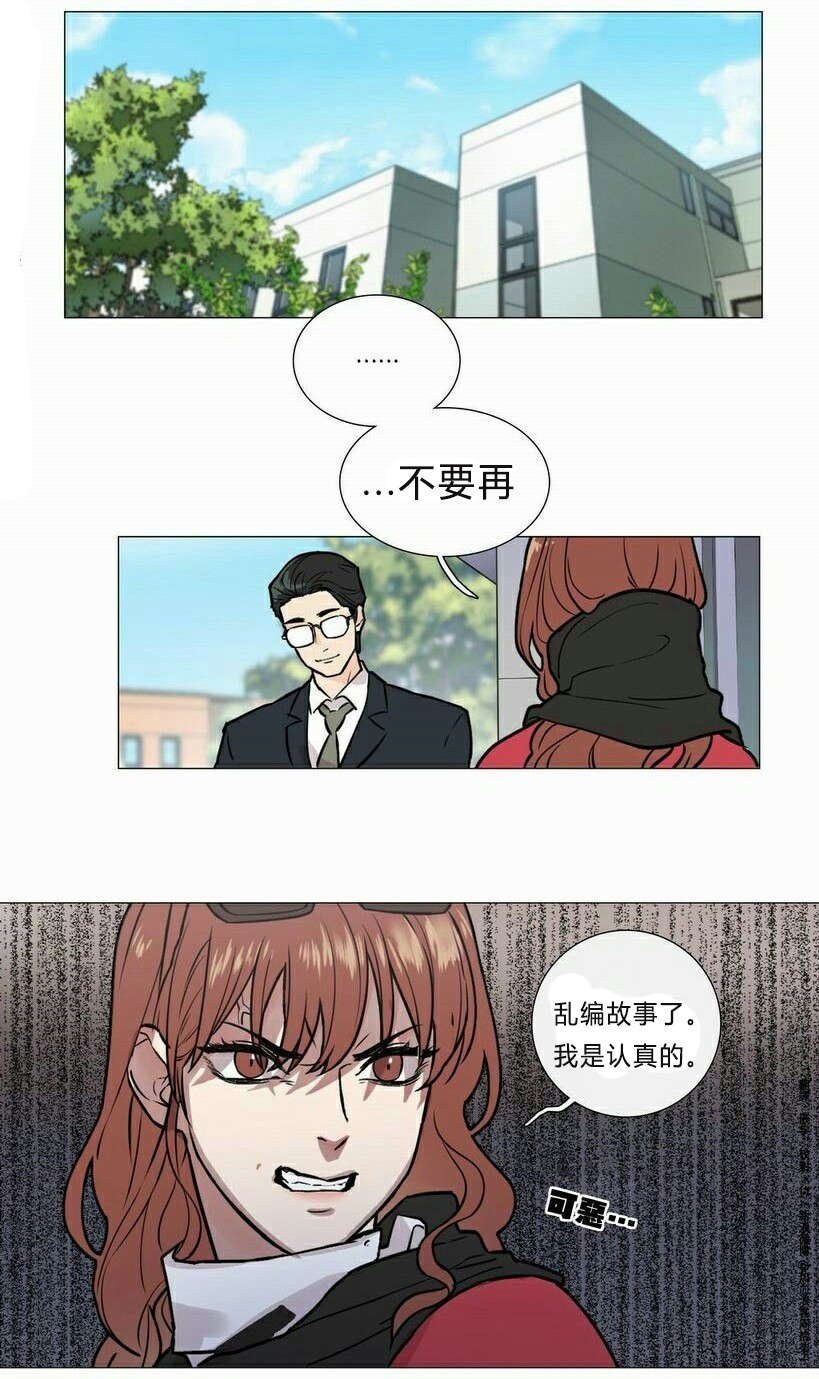 第6章：不详的预感0