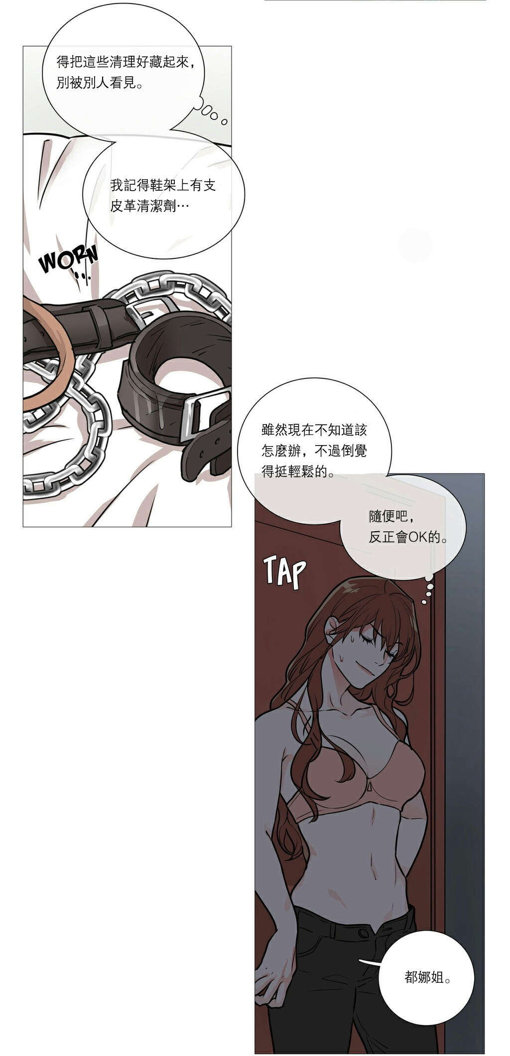 第28章：很奇怪吗4