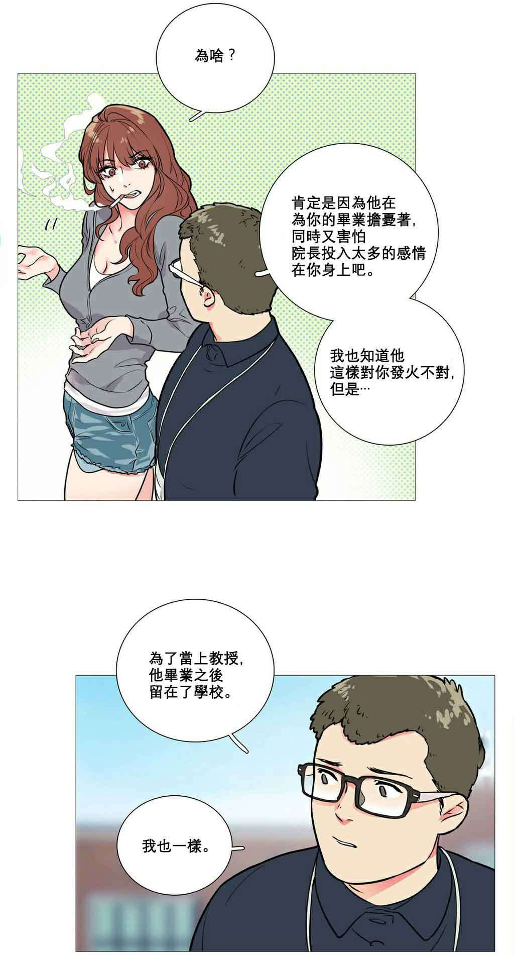 第12章：跌入深渊7