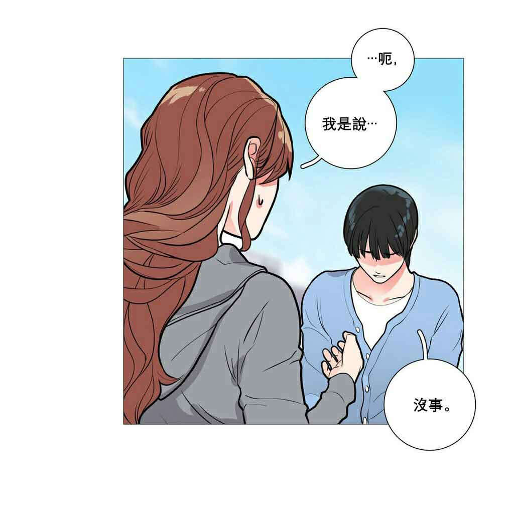 第12章：跌入深渊17