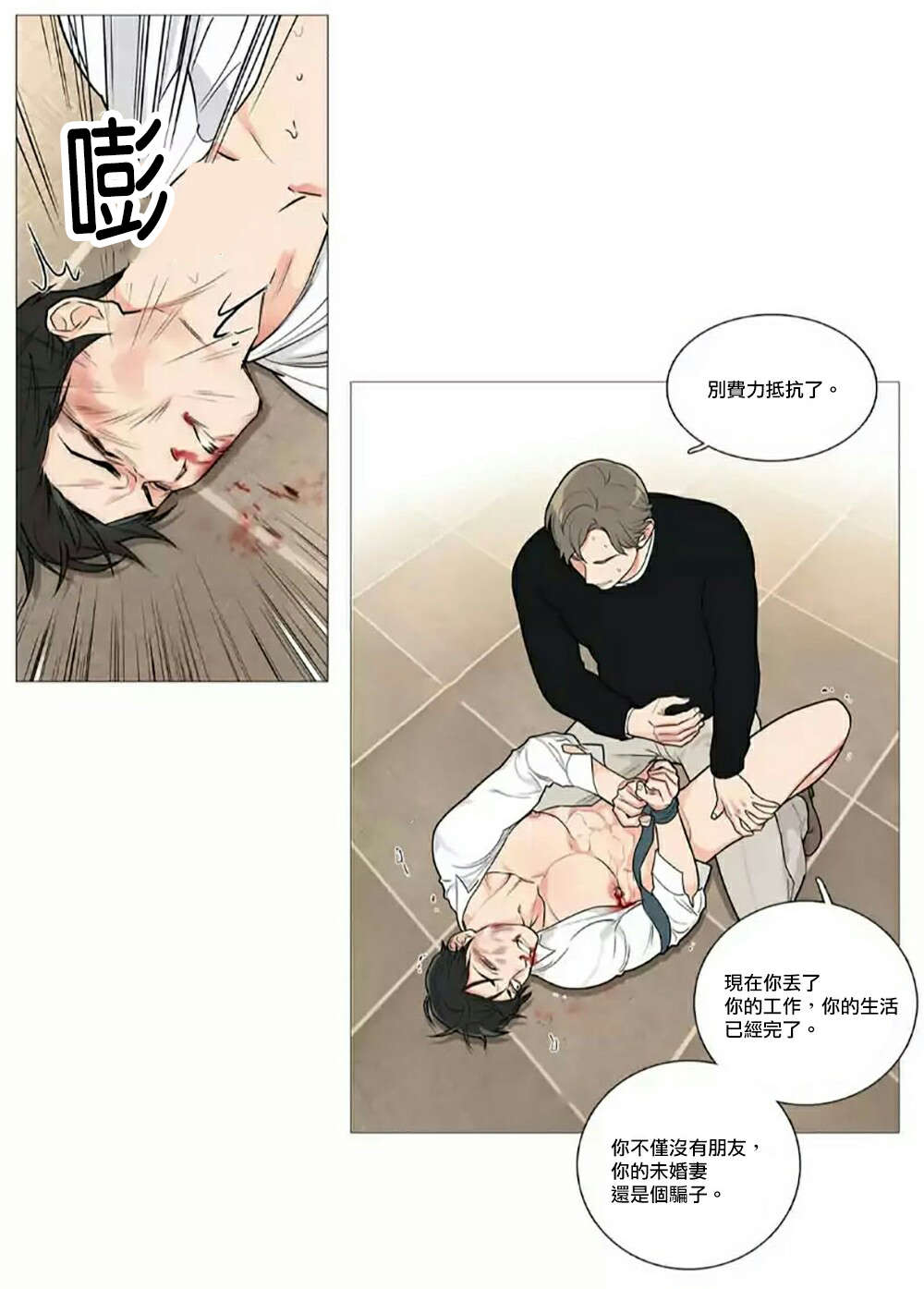 第62章：逃走8