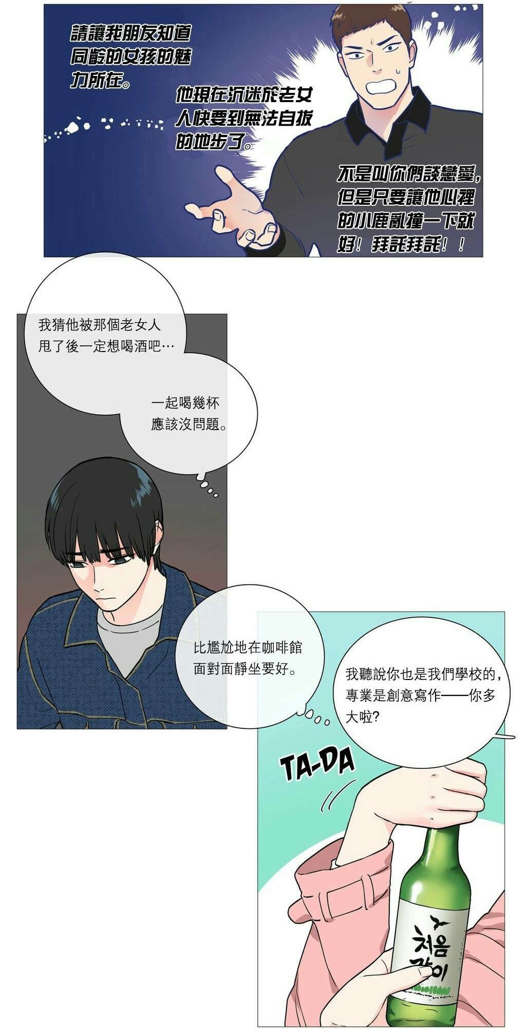 第31章：请惩罚我6