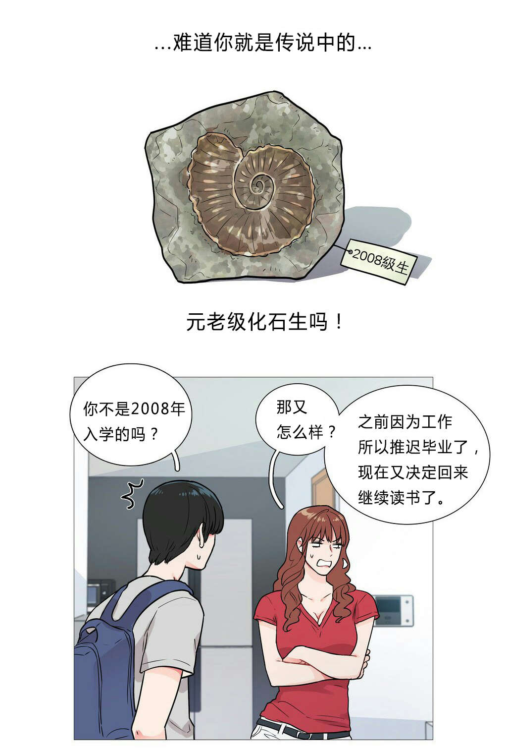 第5章：亲爱的成班淑作家11