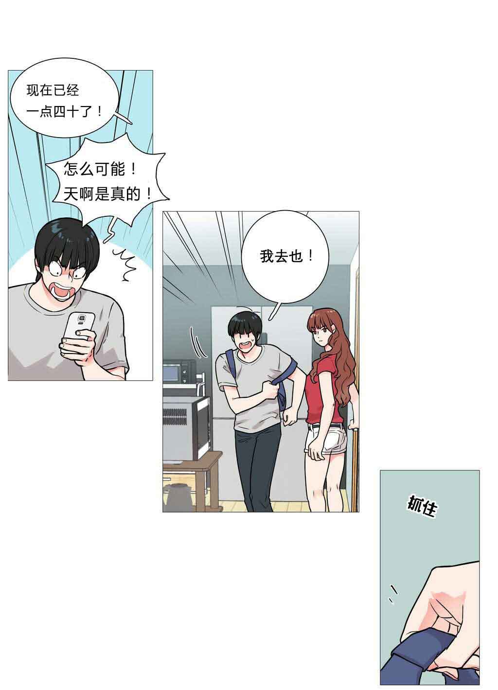 第5章：亲爱的成班淑作家7