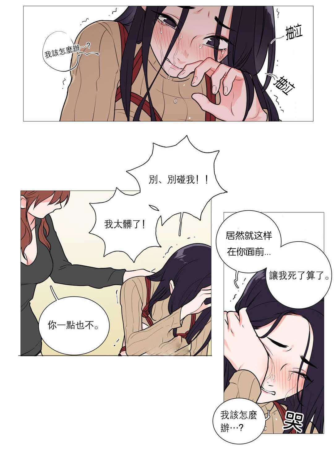 第38章：第一次17