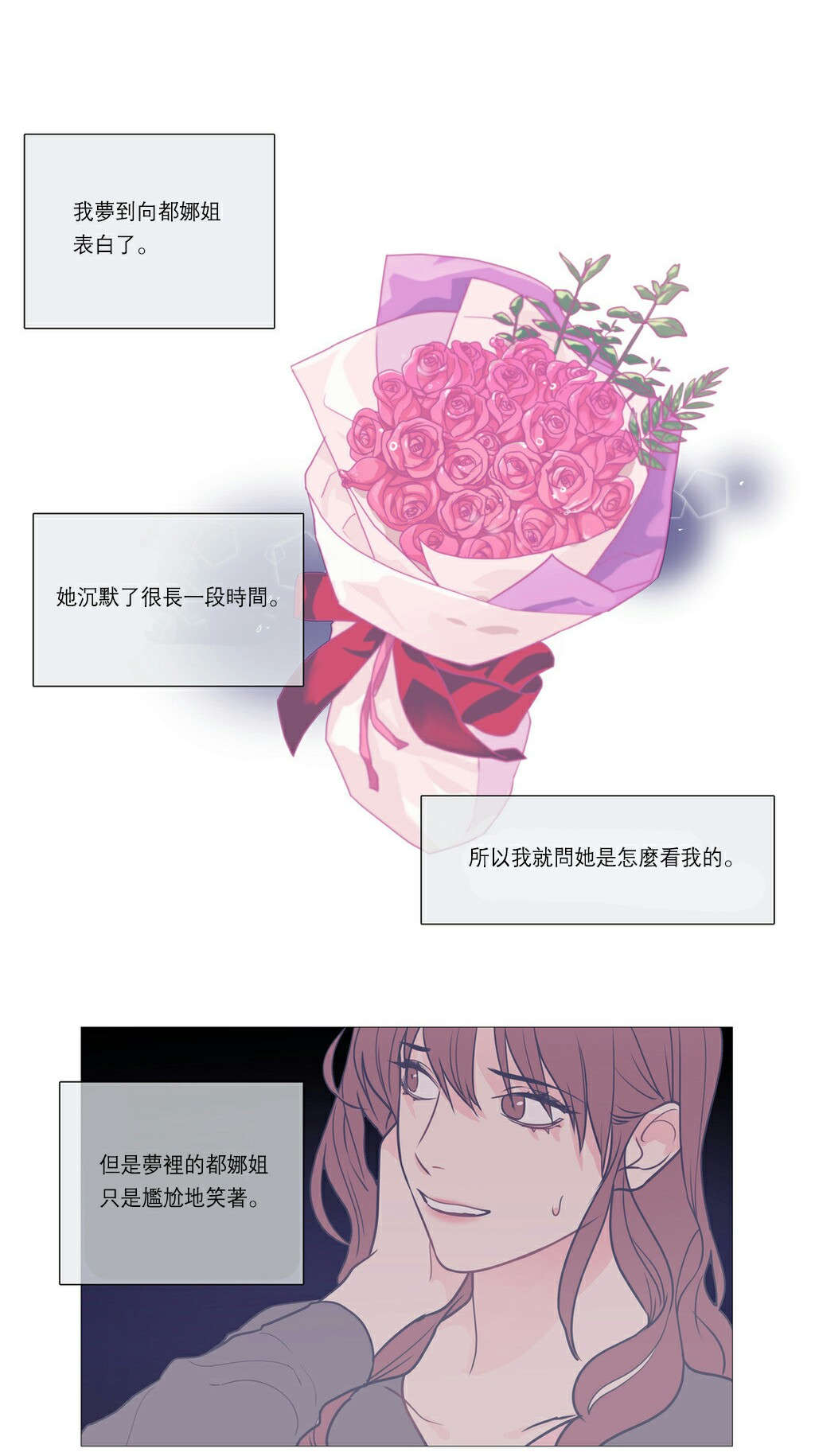 第29章：熟人？10