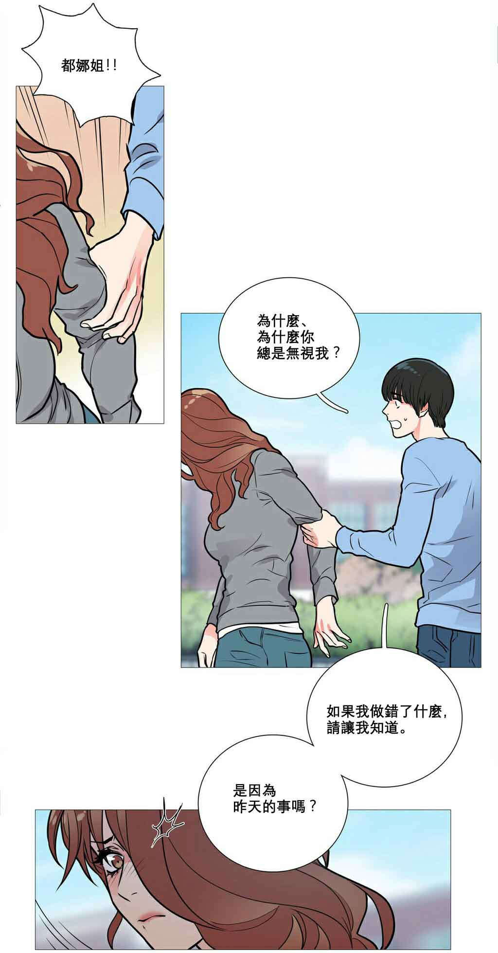 第12章：跌入深渊14